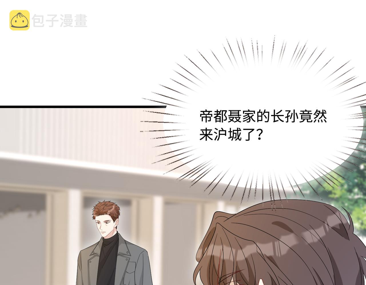 第44话  打脸江漠远29