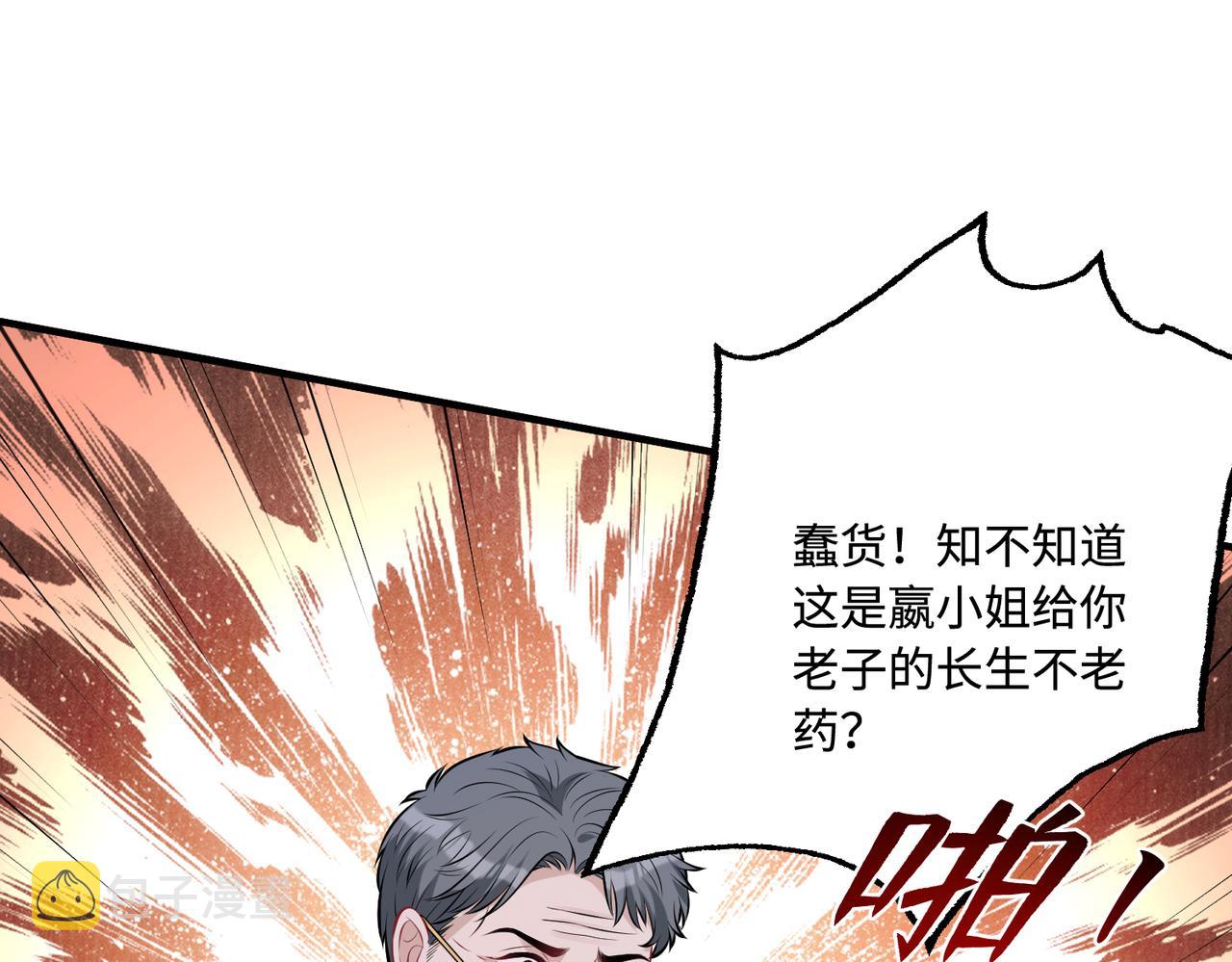 第48话  发家致富新途径50