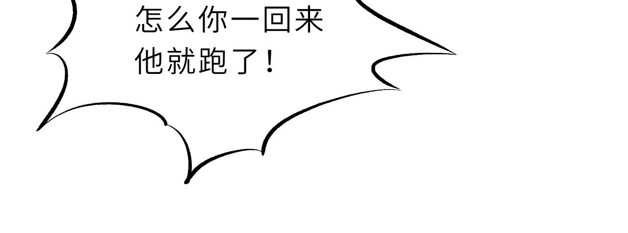 第12话  天才弟弟33