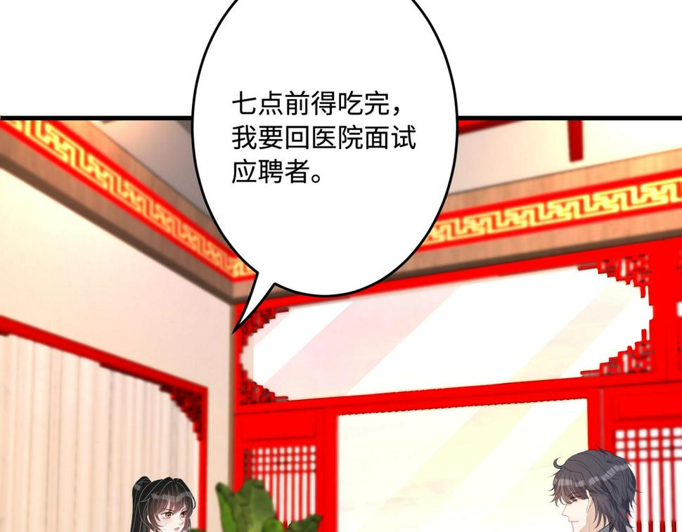 第62话 打脸就在此刻46