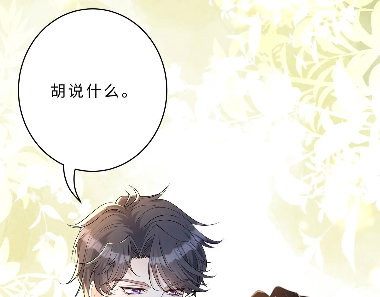 第115话 天凉王破傅昀深76