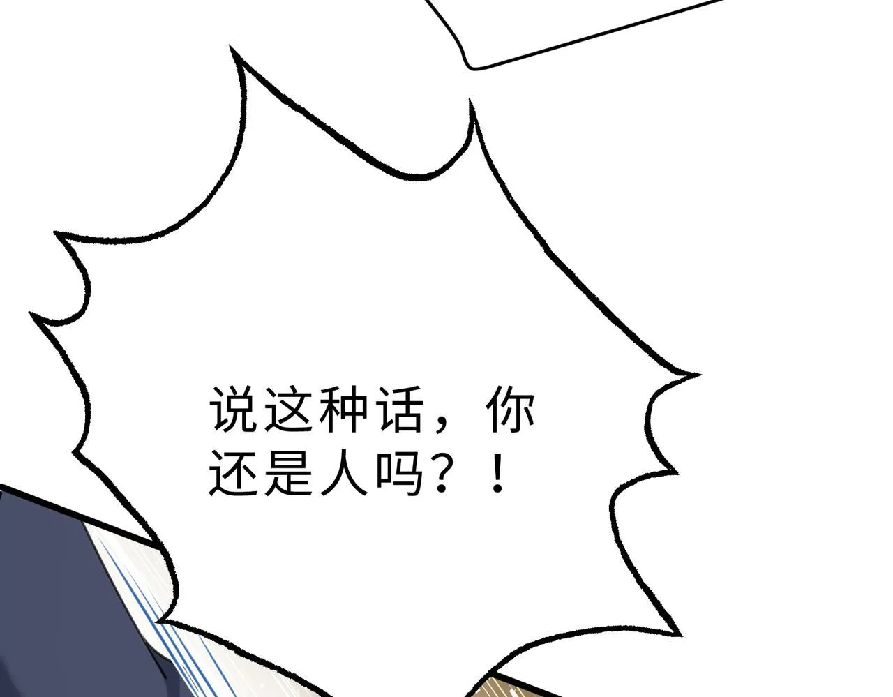 第97话 身材不是小朋友69