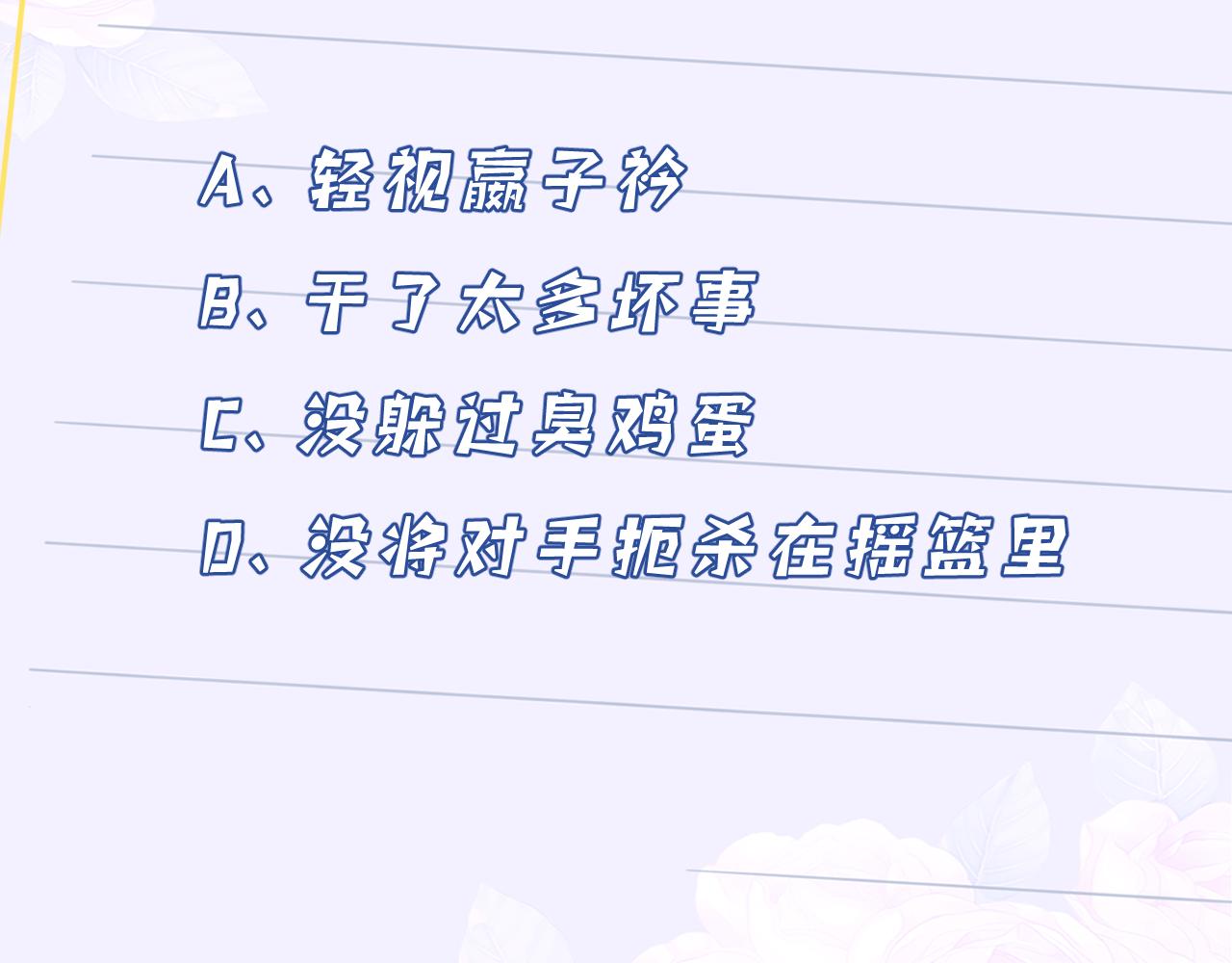 第42话  审判90