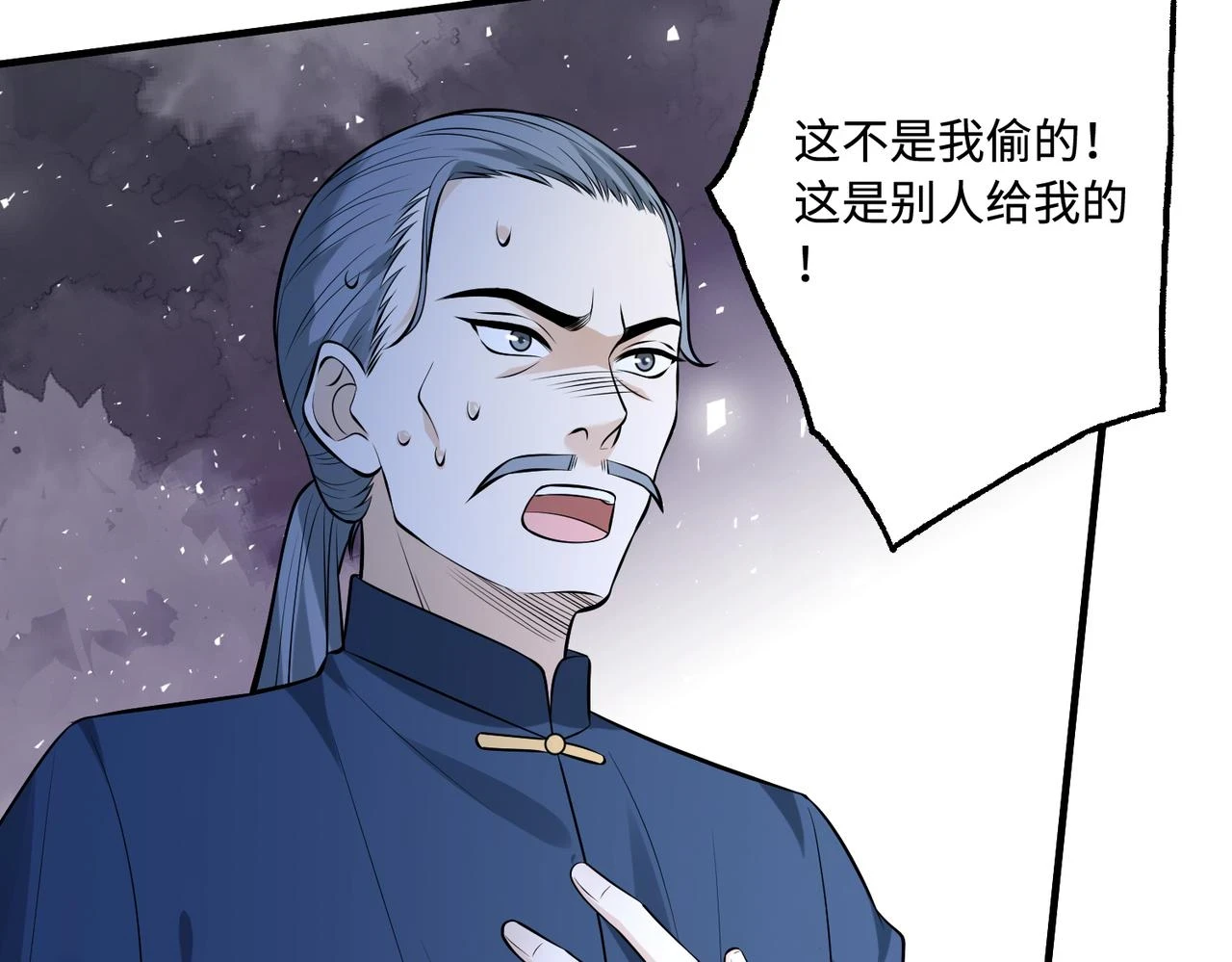 第55话   盛清堂大杀四方59