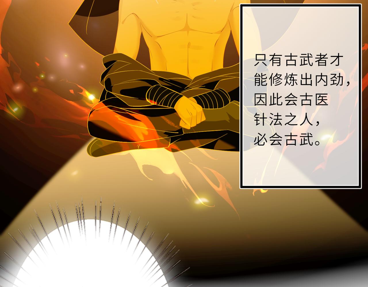 第26话  清理门户21