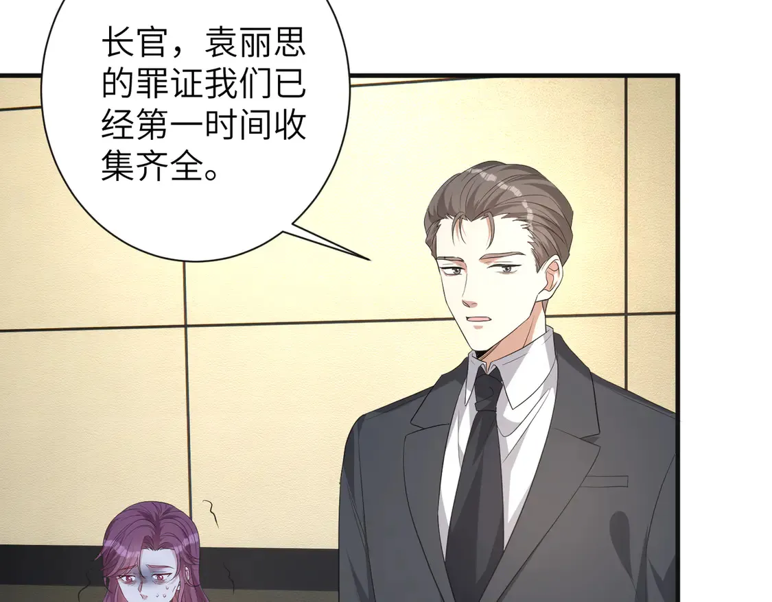 第134话 他是IBI长官？！53