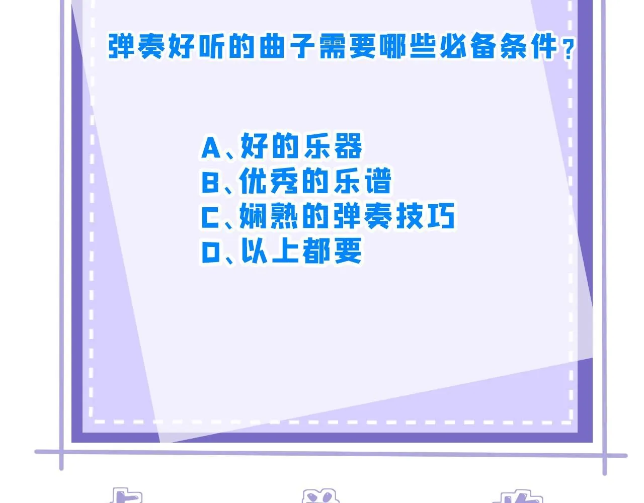 第101话 薇拉归来119