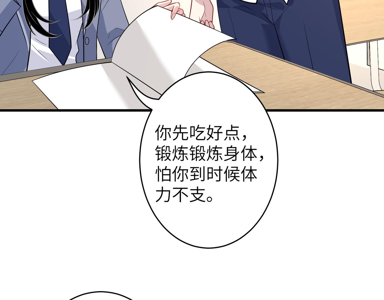 第36话  大佬的新宠物86