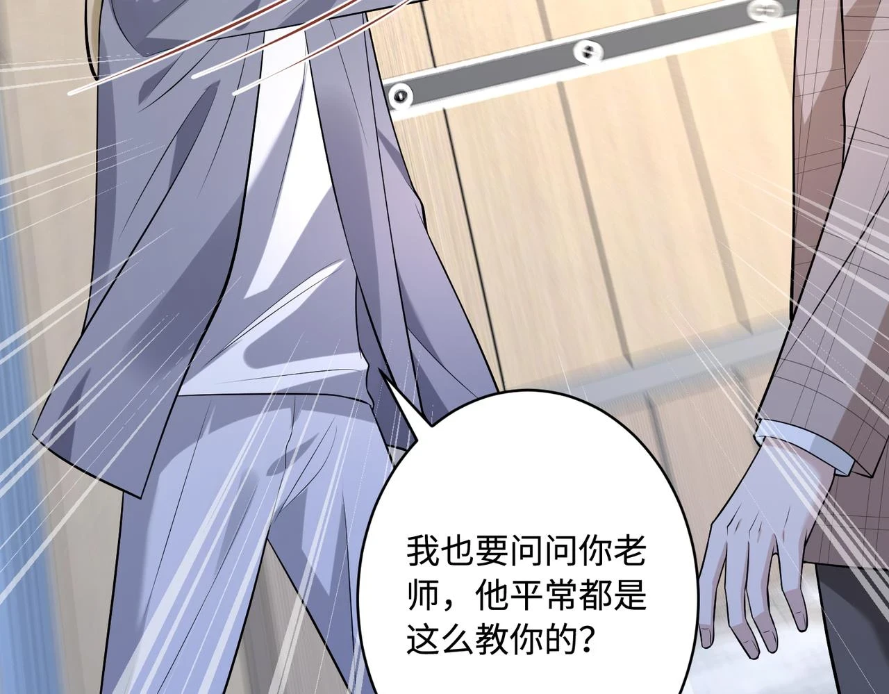 第55话   盛清堂大杀四方41