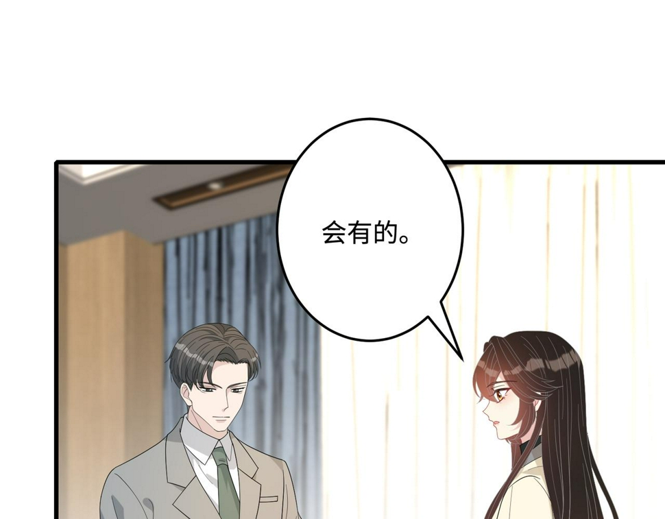 第73话 阴谋浮出水面28