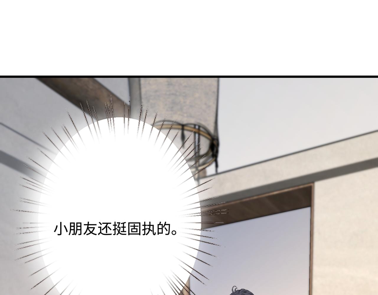 第75话 雕刻十方界105