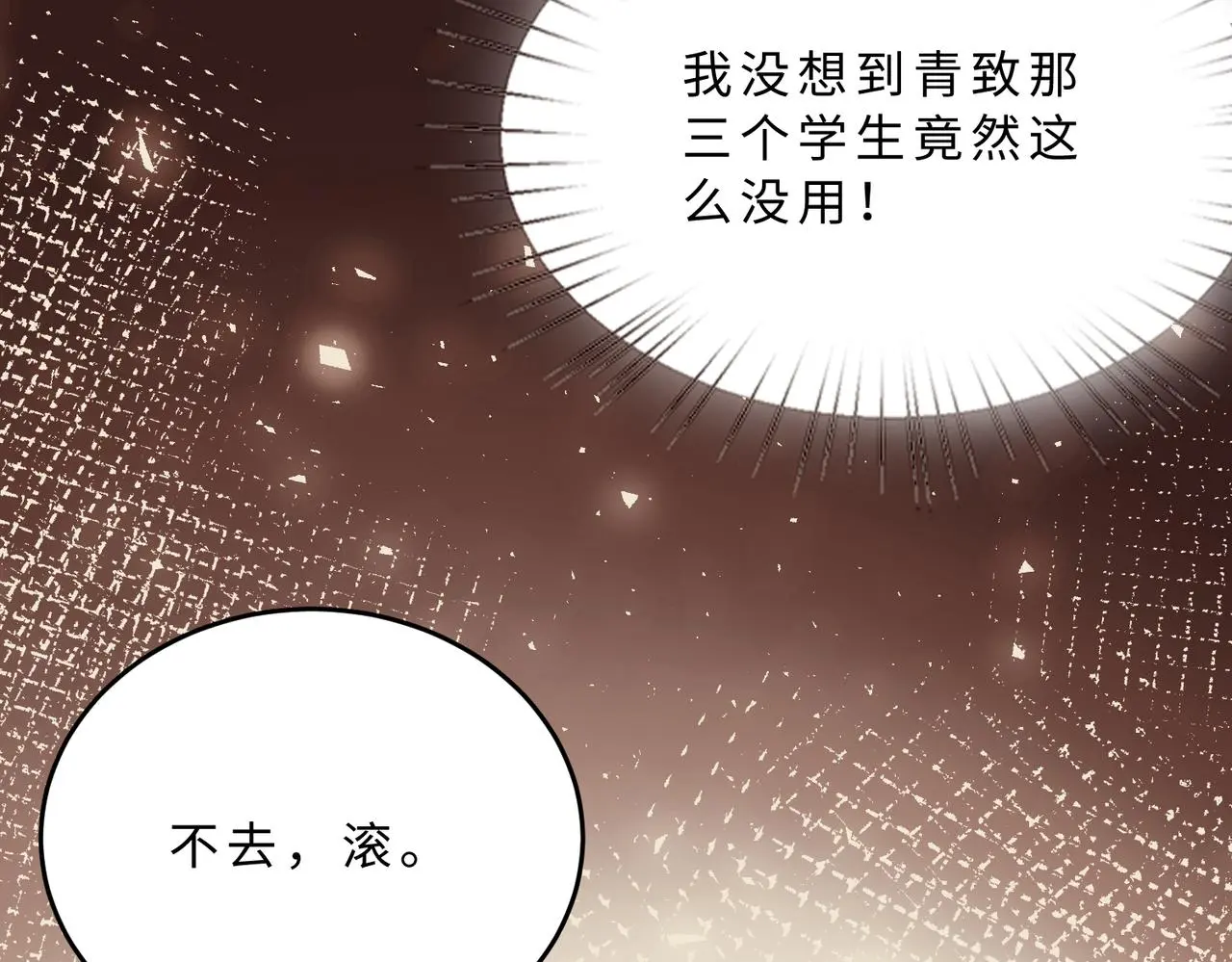 第112话 滚出去39