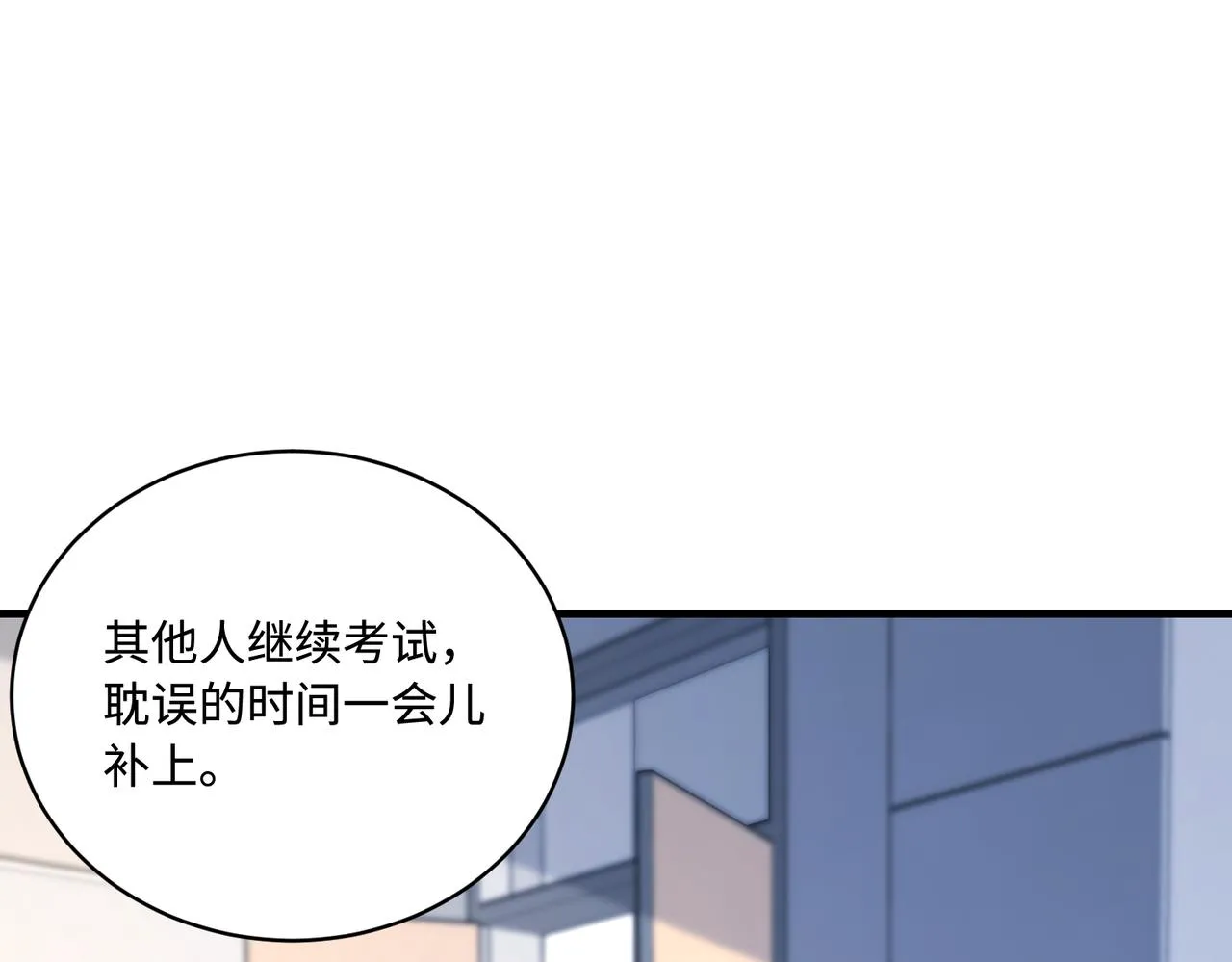 第81话 滤镜碎了25