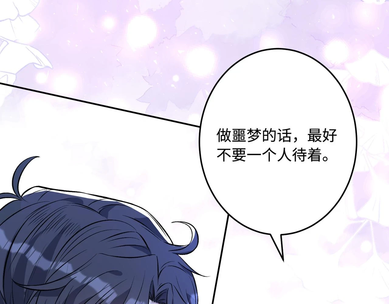第59话 傅昀深的阴影72