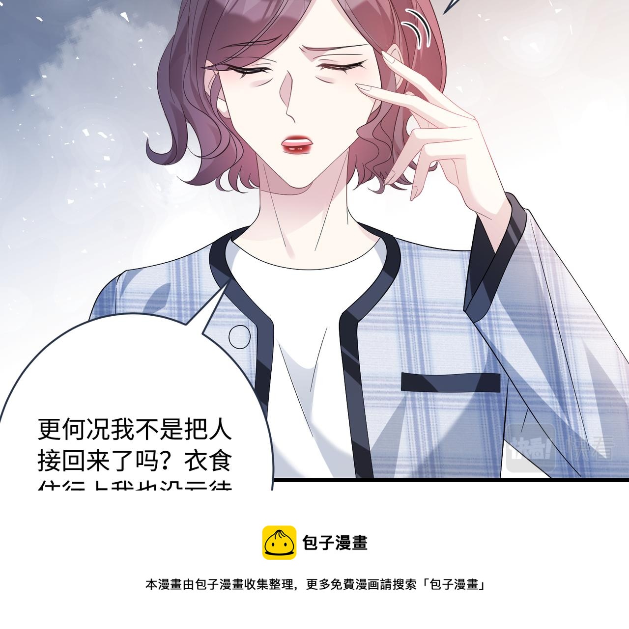 第43话  护短的老爷子49
