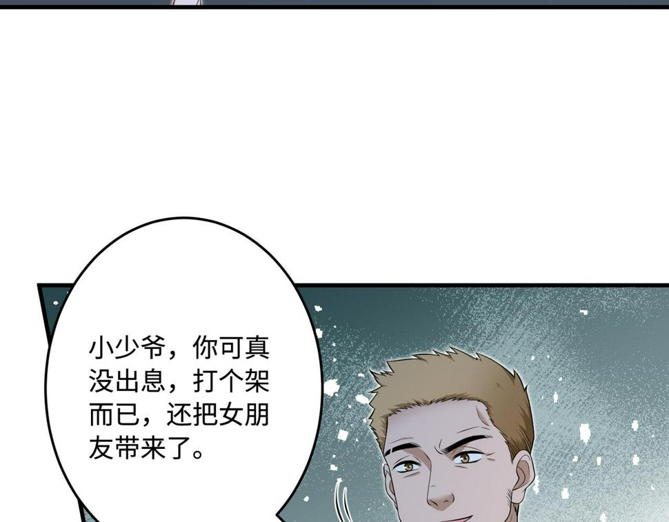 第67话 拯救失足少年54
