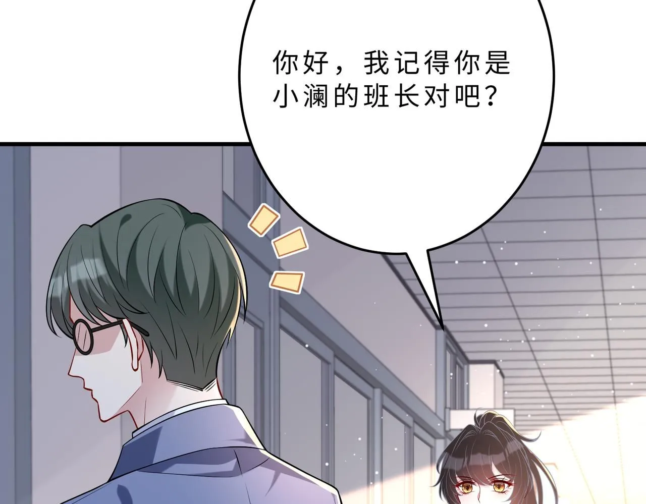 第107话 小澜的心事25