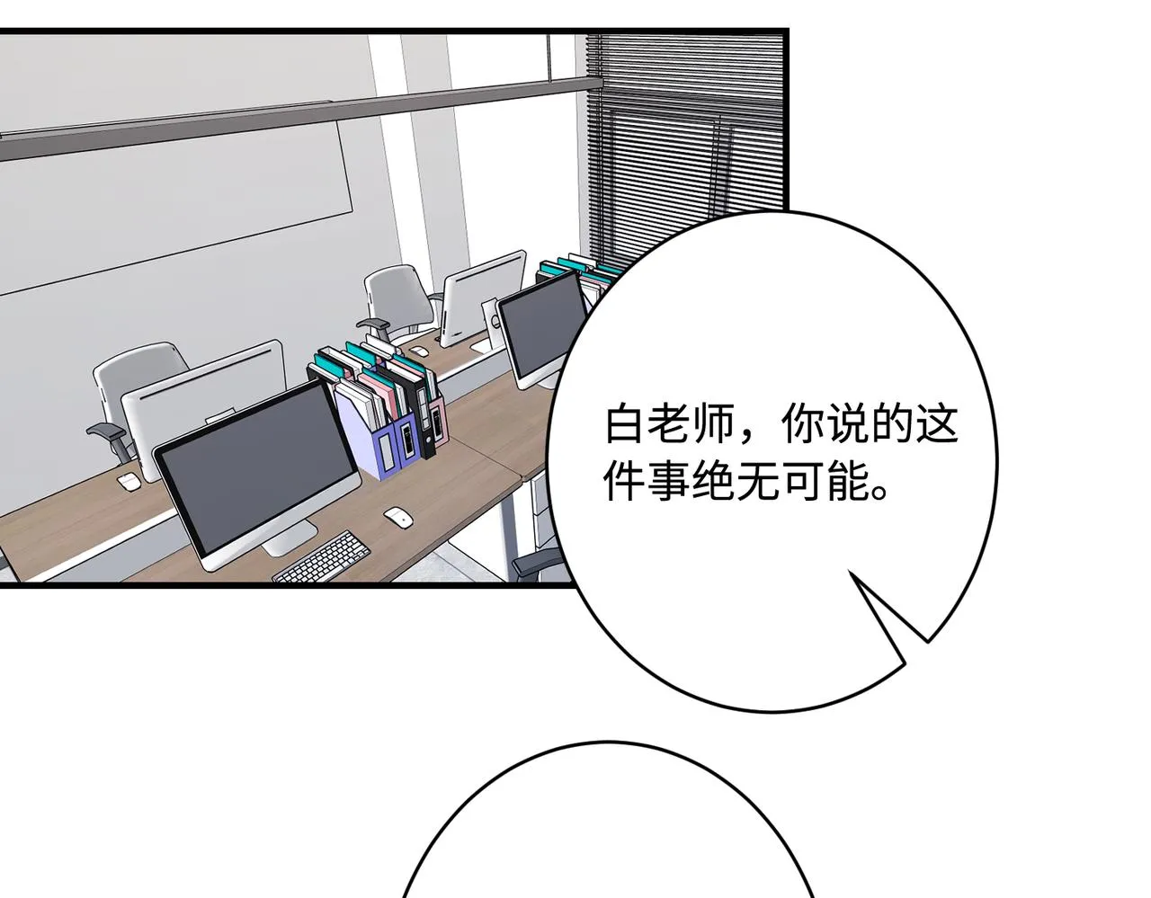 第79话 甜蜜的负担73