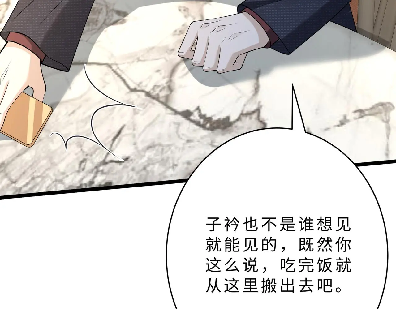 第116话 老家伙们的偏爱57