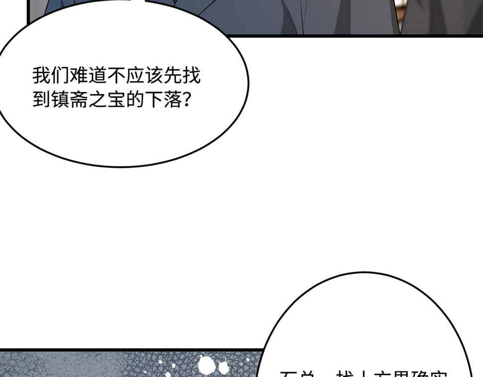 第70话 大杀四方22