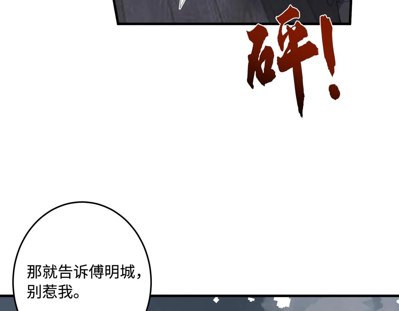 第88话 惩罚80