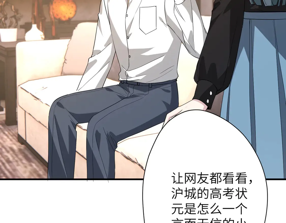 第134话 他是IBI长官？！73