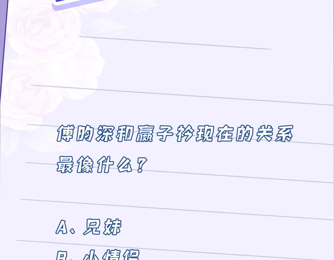 第21话  护短102