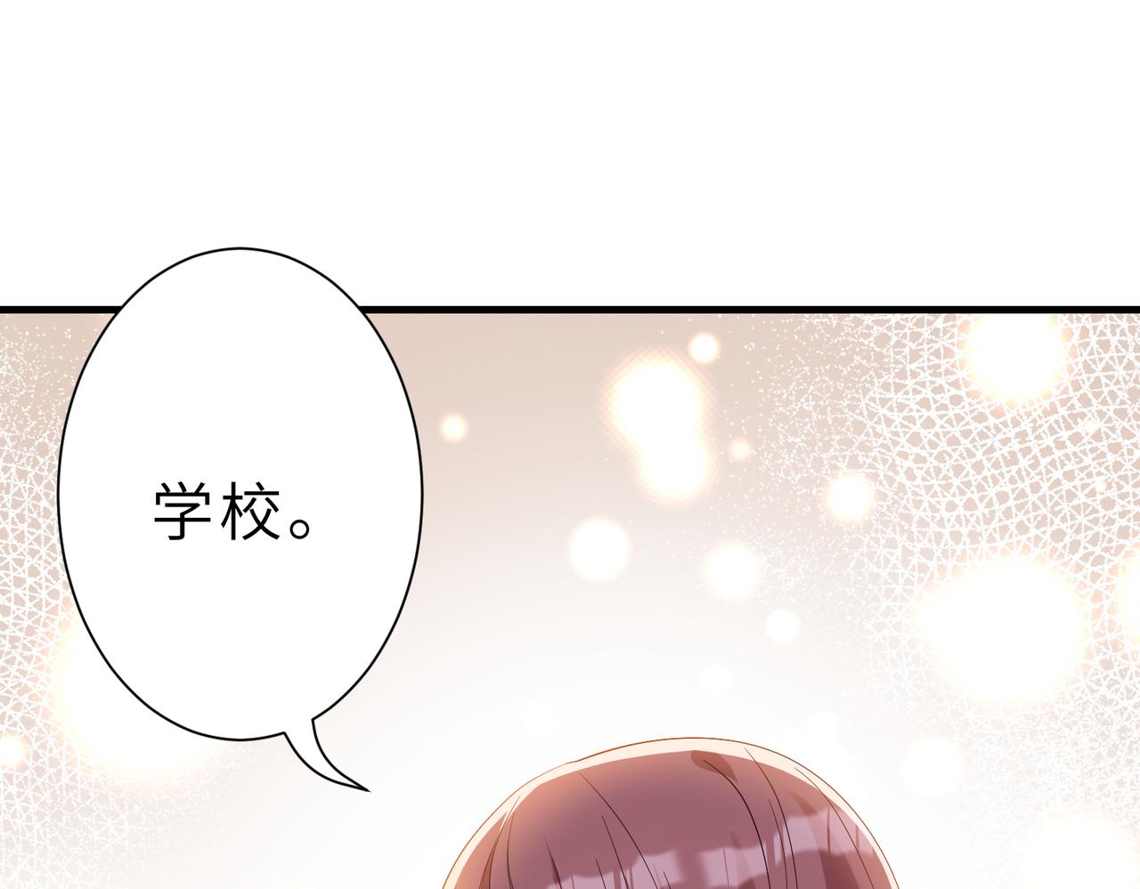 第25话  富婆姐姐29