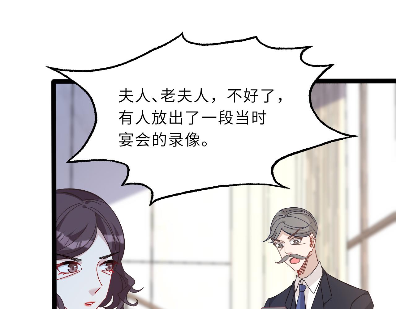 第8话  打脸嬴露薇60