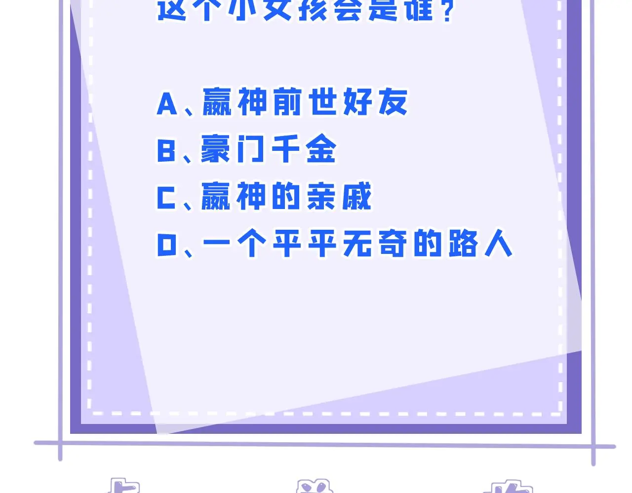 第110话 傅昀深的企图114