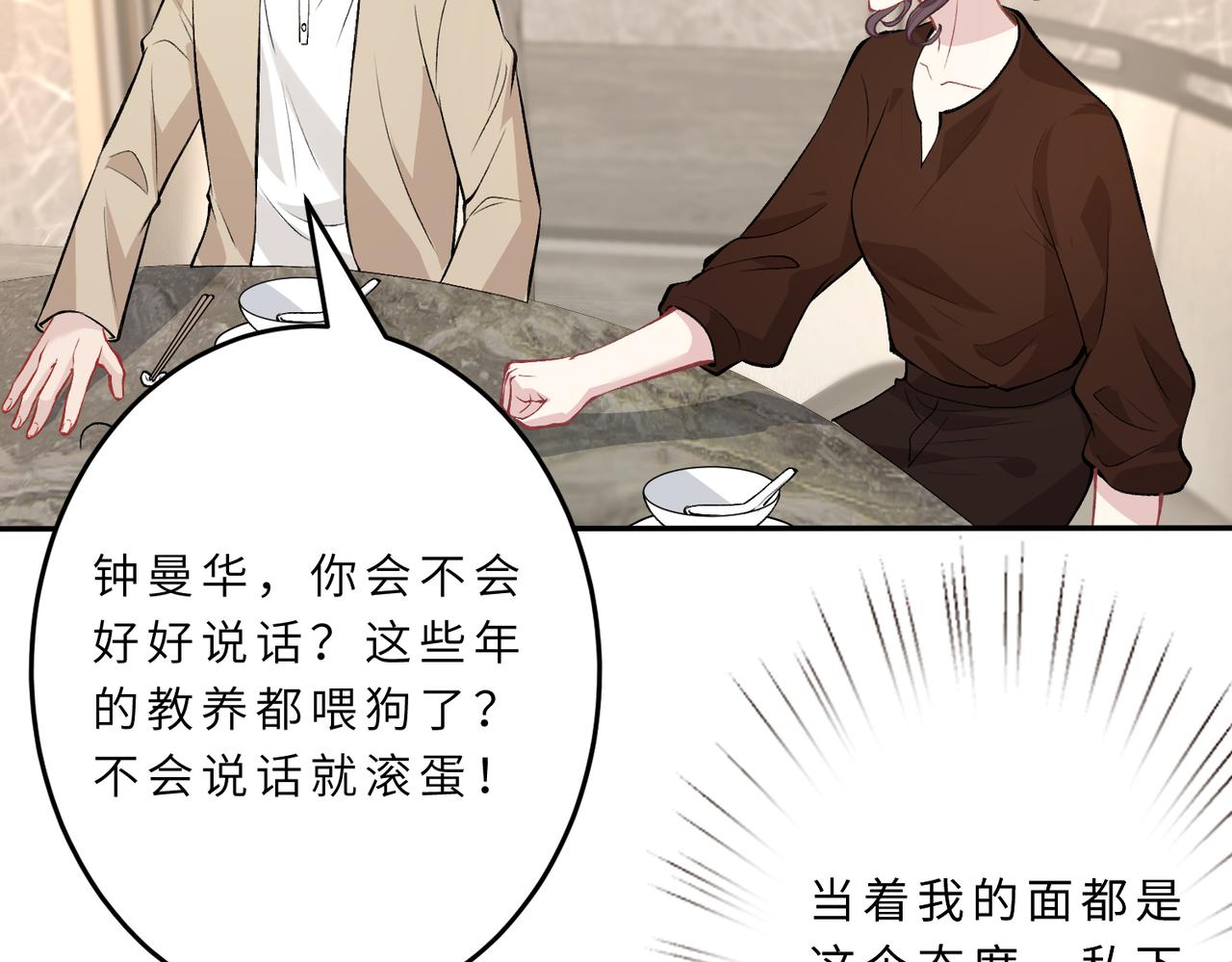 第22话  换班级32