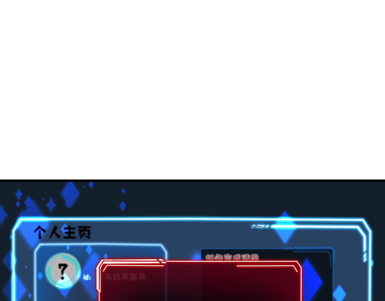 第74话 悬赏任务6