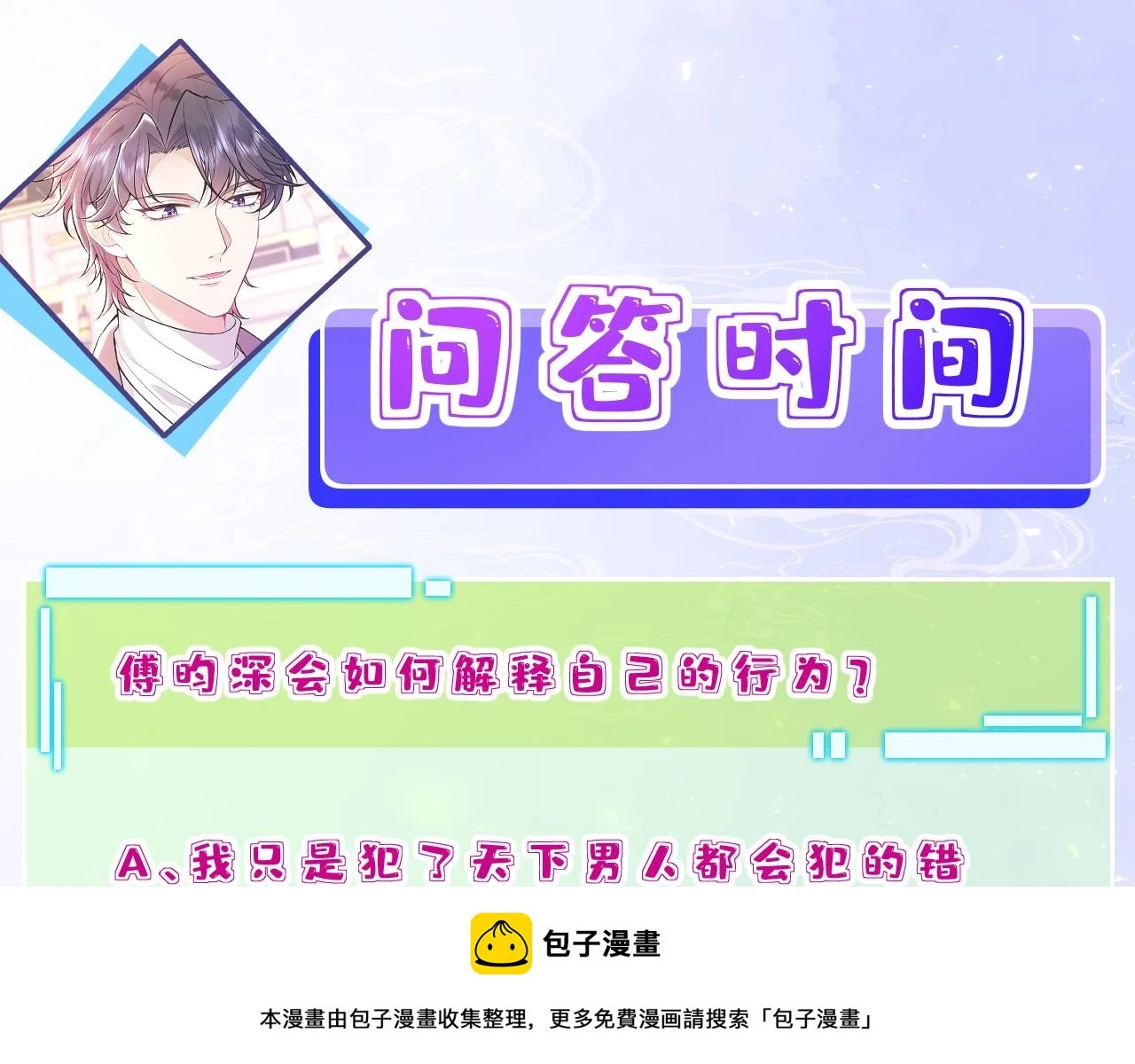 第56话  她的脸好软99