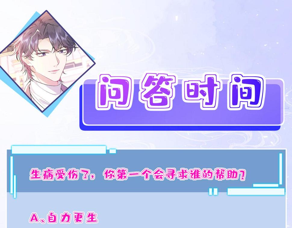 第69话 温柔的夭夭97