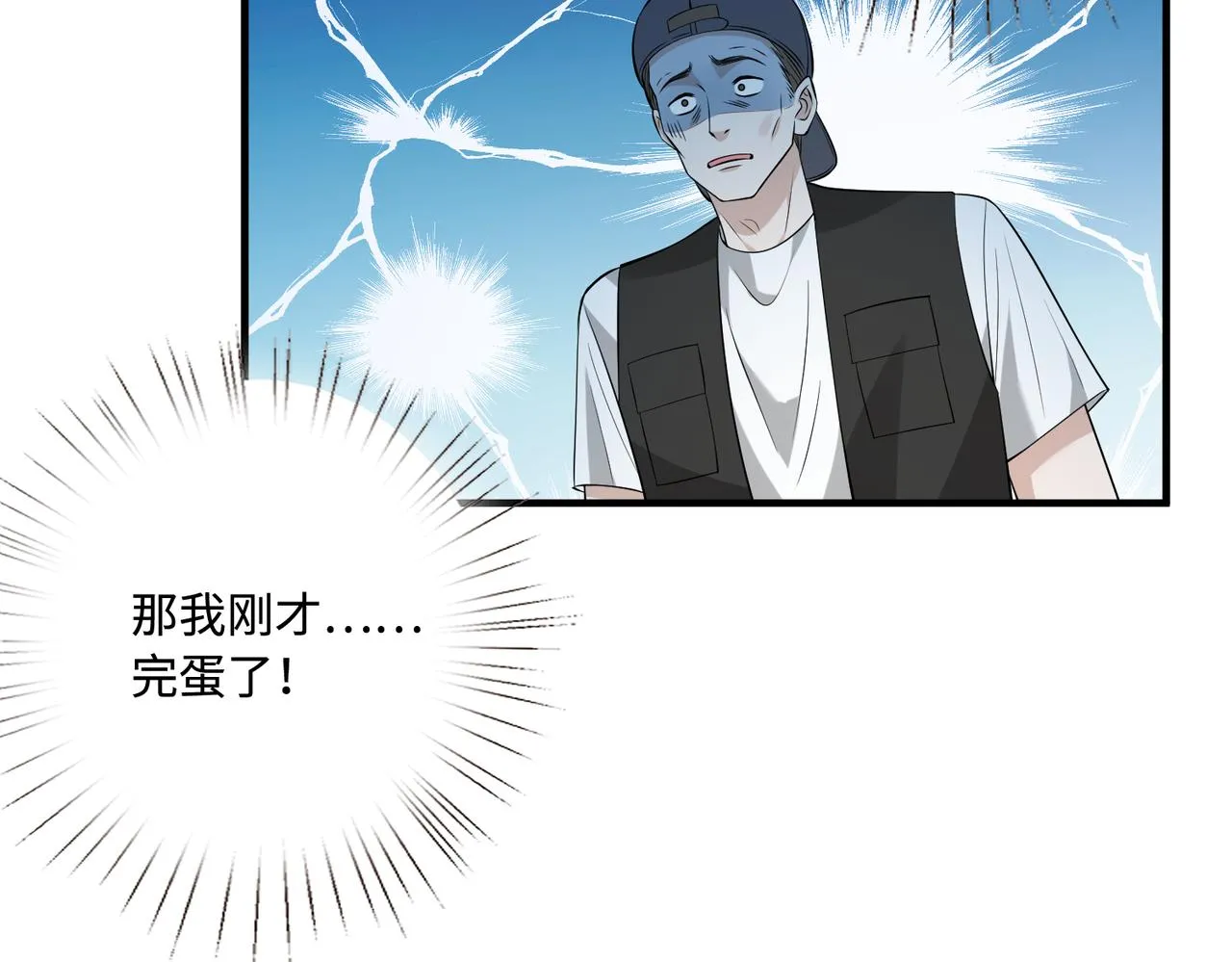 第83话 不像老板60