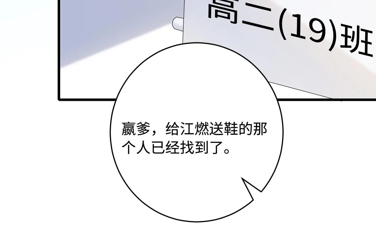 第79话 甜蜜的负担42
