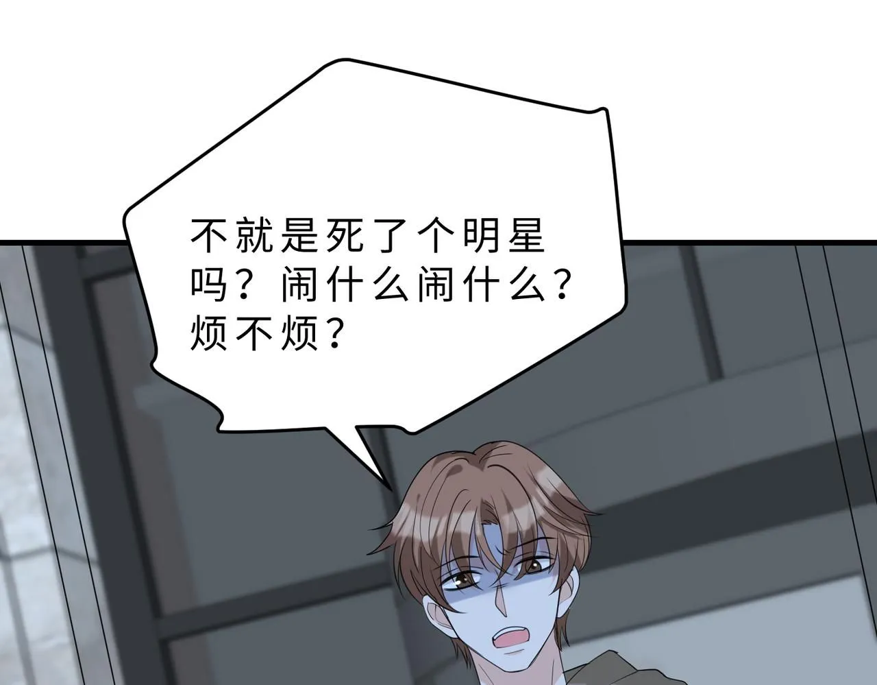 第97话 身材不是小朋友53