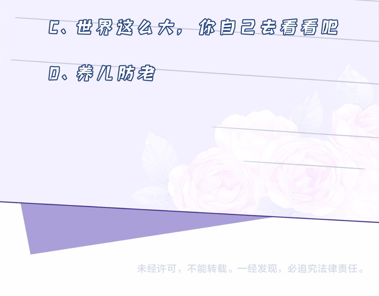 第25话  富婆姐姐111