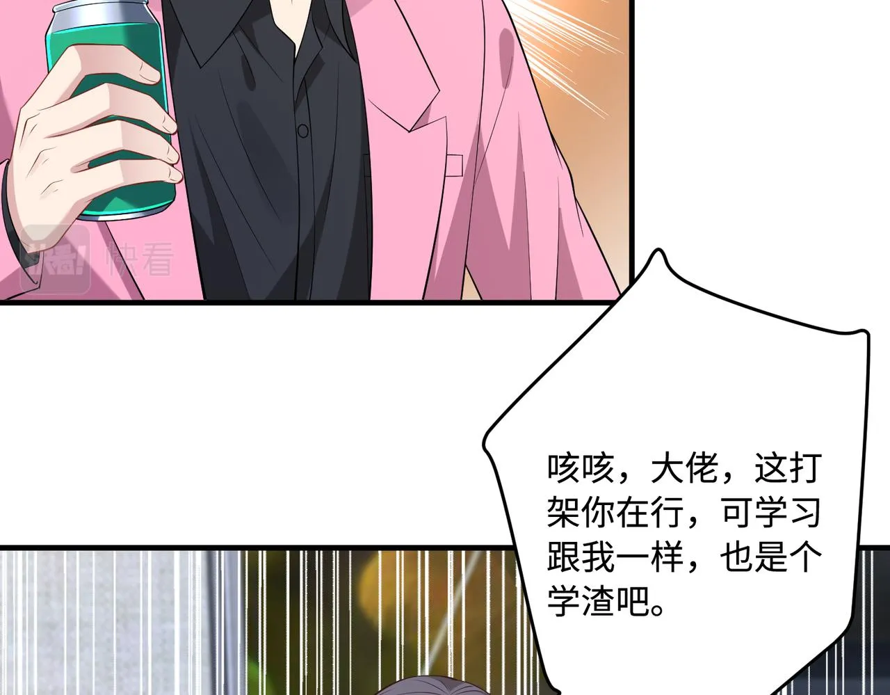 第83话 不像老板14