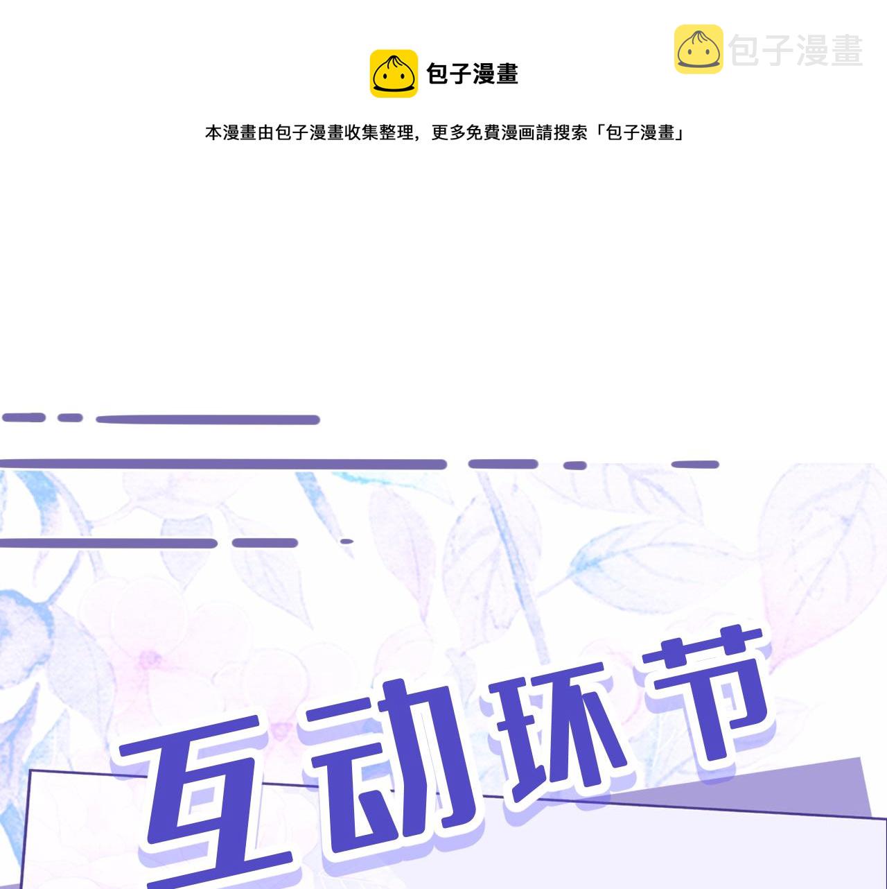 第27话  代课“老师”98