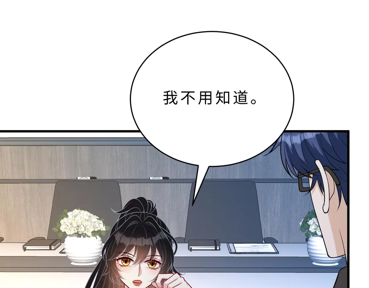 第113话 后悔吗？8