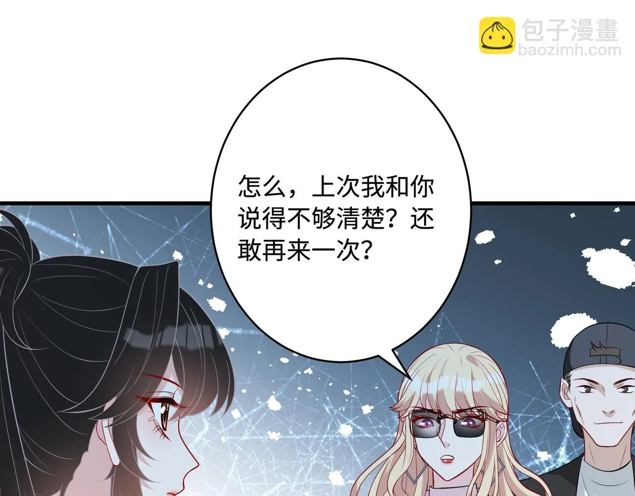 第83话 不像老板38