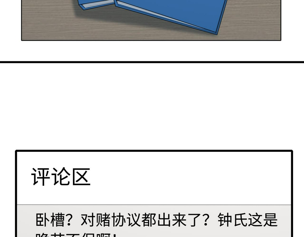 第73话 阴谋浮出水面59