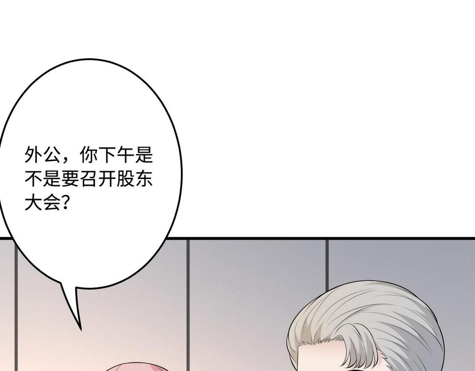 第71话 交易前夕30