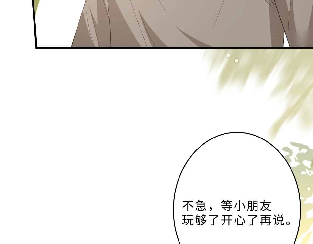 第100话 绝美亮相17