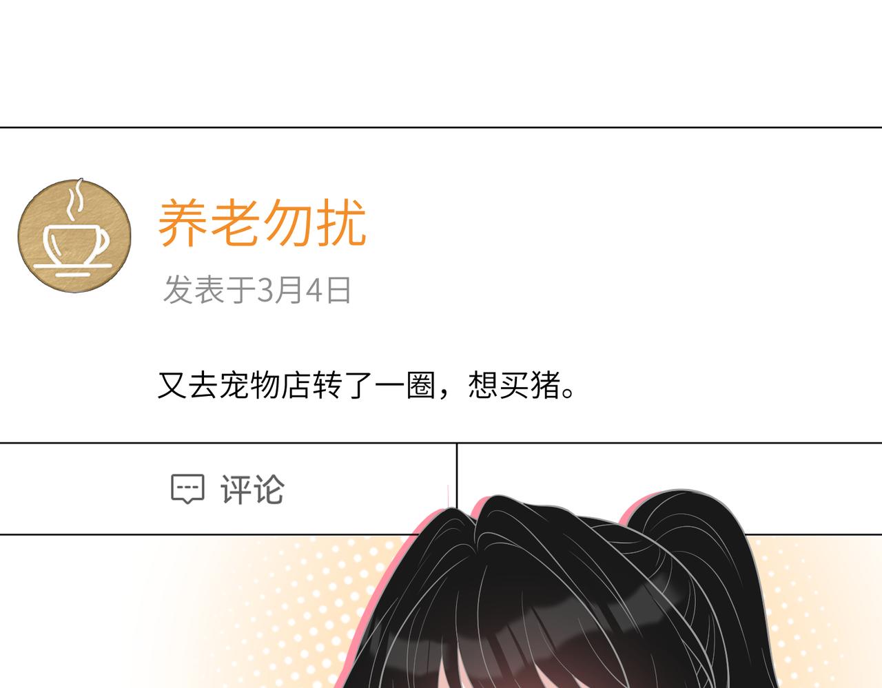第36话  大佬的新宠物12