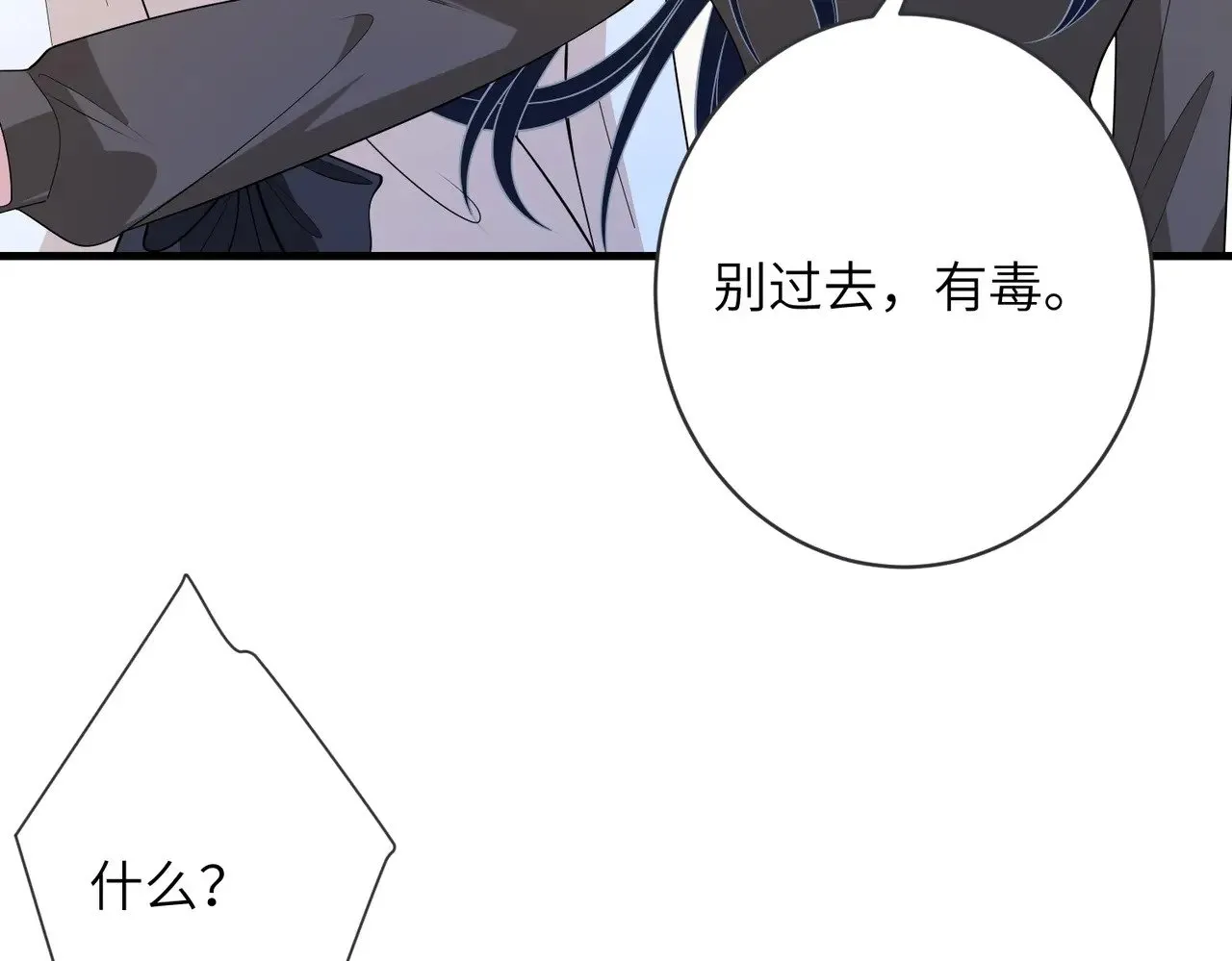 第144话 谨慎的冒牌货35