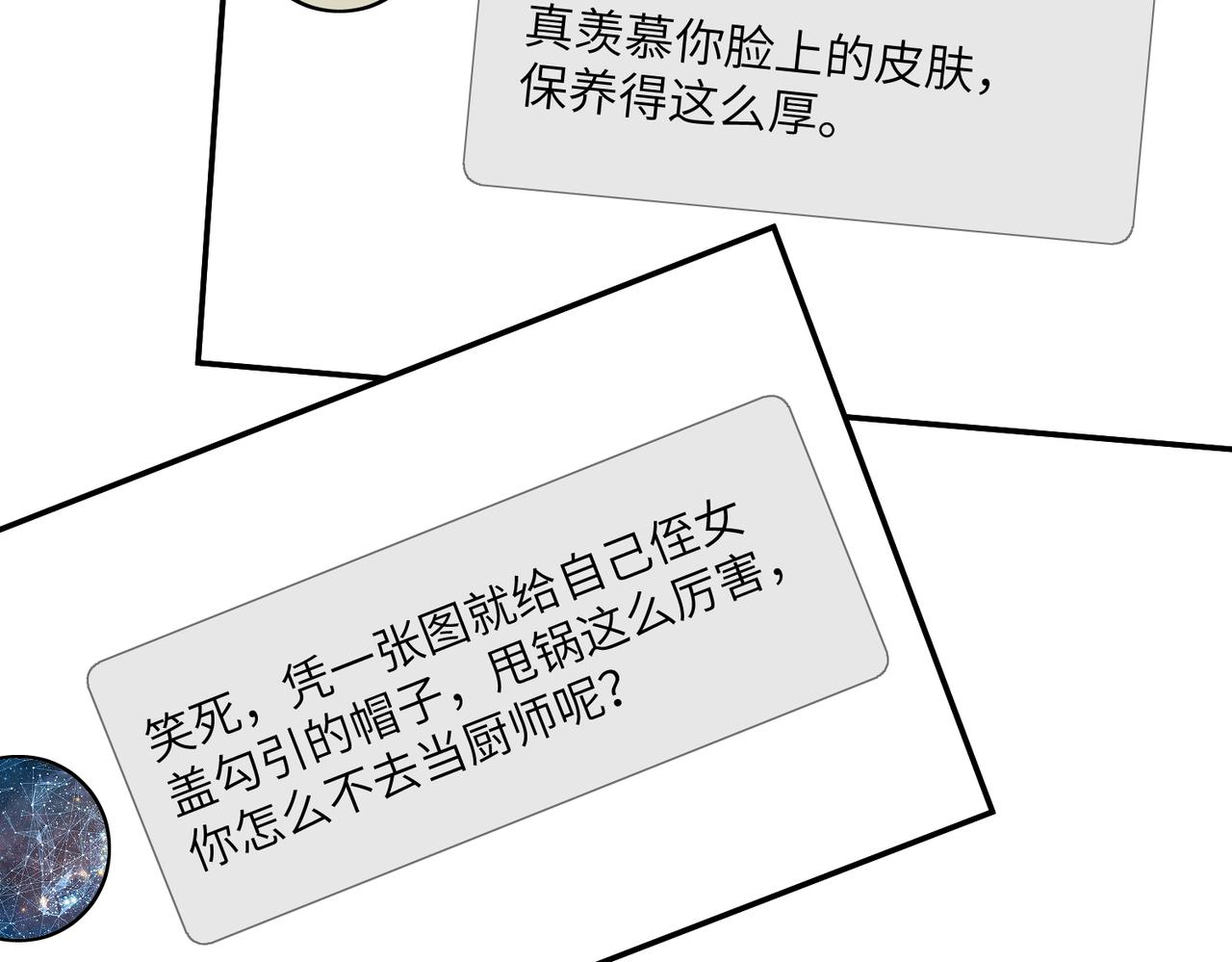 第32话  最后一次，别烦我82