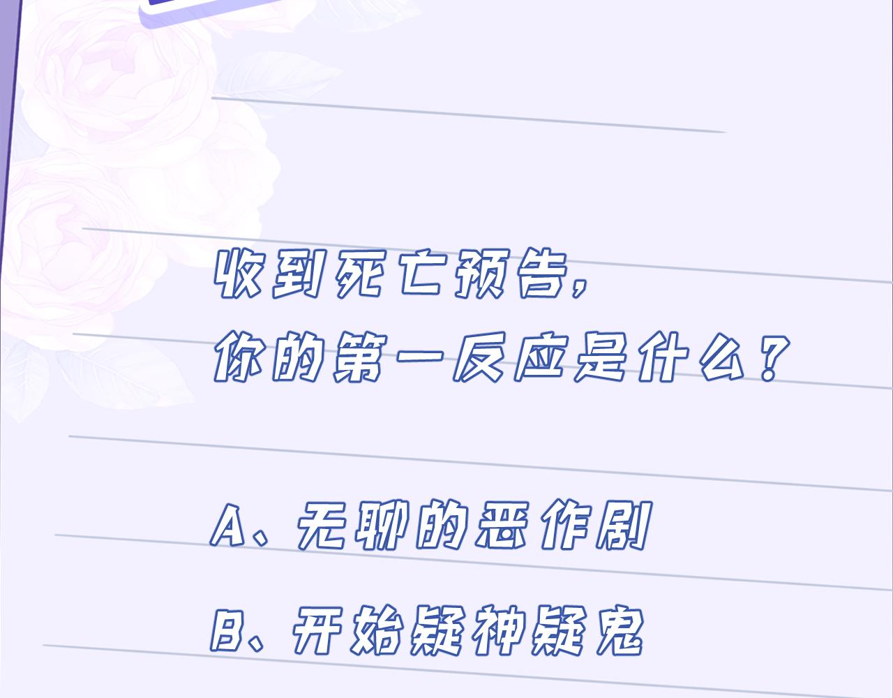 第16话  死亡预告119