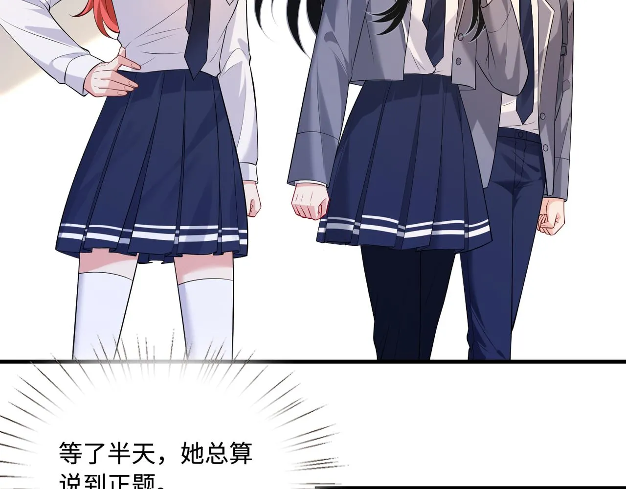 第94话 占卜11